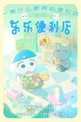 草民电影网动漫《星海拾荒者》海报